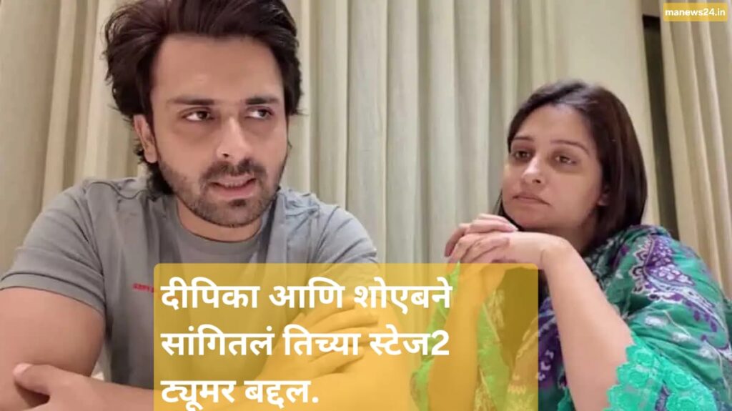 दीपिका कक्कर ला स्टेज–2 कर्करोग असल्याचे तिने स्वतः इंस्टाग्राम वर सांगितले; नेमकं घडलं तरी काय ?