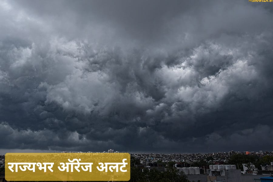 Monsoon Updates : गेलेल्या मान्सूनची पुन्हा चाहूल; राज्यभरात पुन्हा ऑरेंज अलर्ट, मुसळधार पाऊस बरसणार